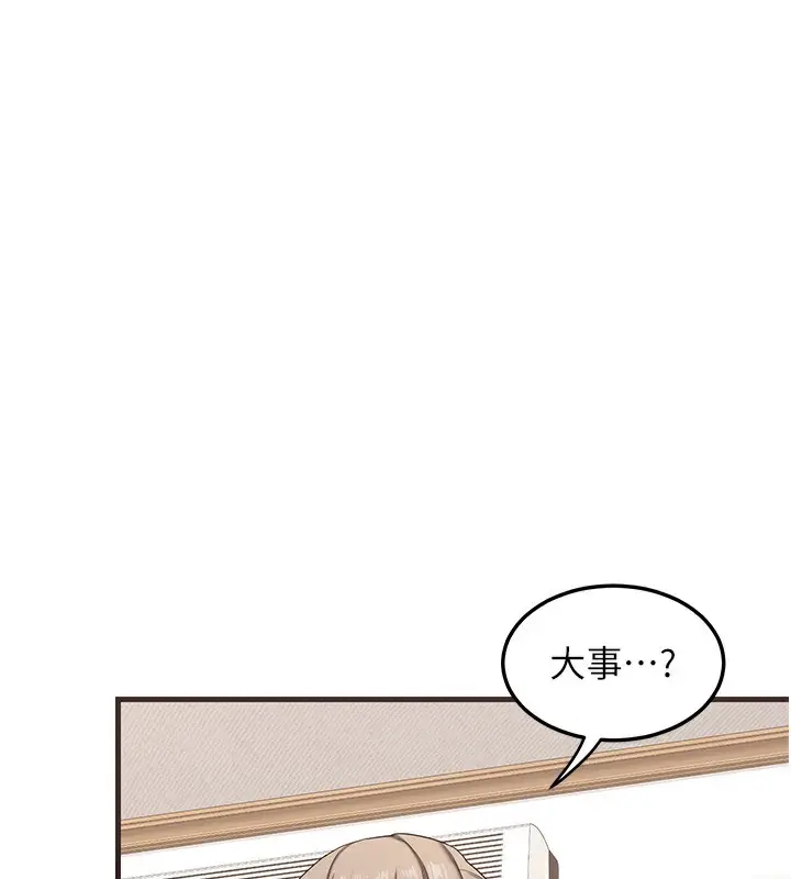 漫画《熟女交换计划》第4话第132张图