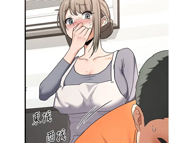 漫画《熟女交换计划》第4话第133张图