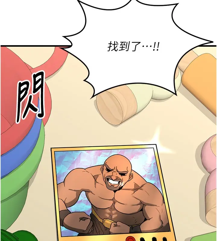 漫画《熟女交换计划》第4话第138张图