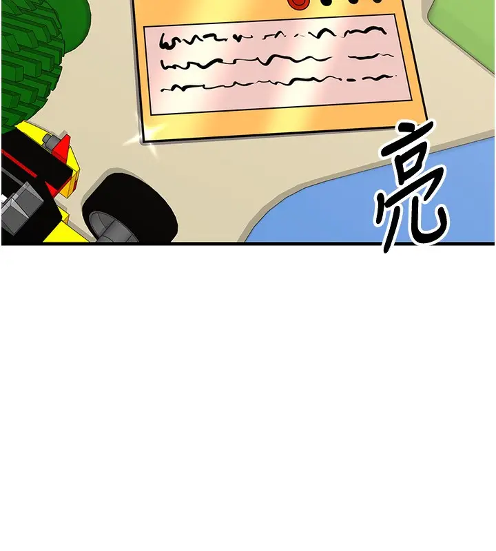 漫画《熟女交换计划》第4话第139张图