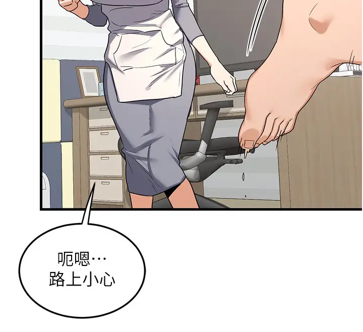 漫画《熟女交换计划》第4话第141张图