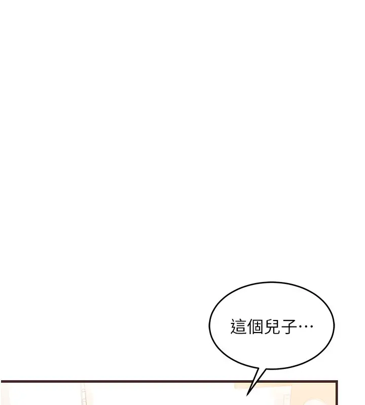 漫画《熟女交换计划》第4话第142张图