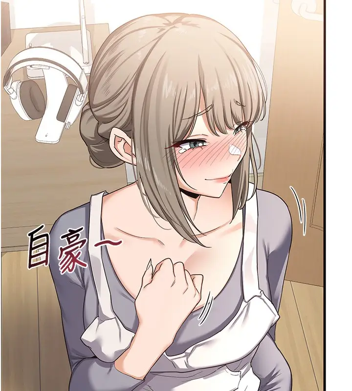 漫画《熟女交换计划》第4话第143张图