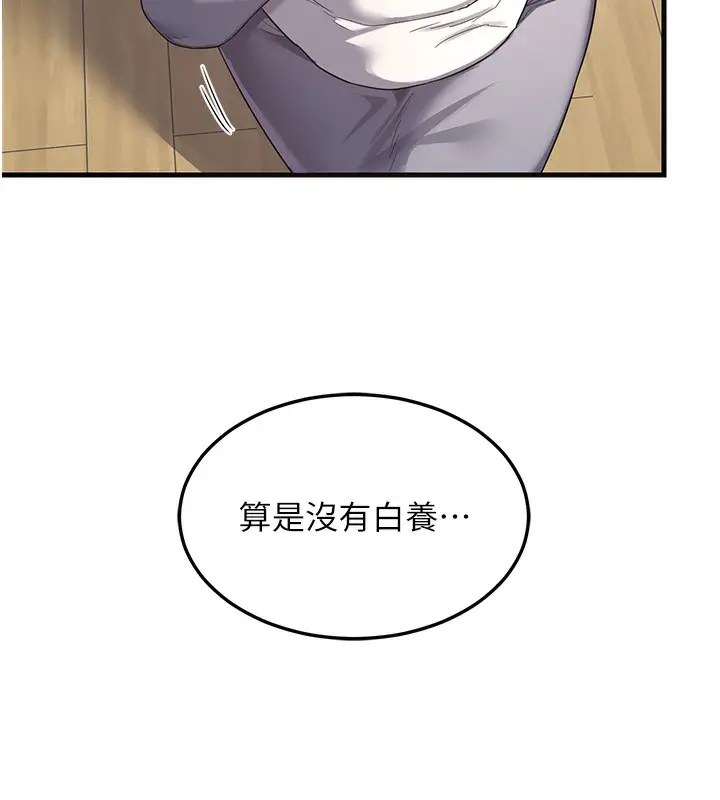 漫画《熟女交换计划》第4话第144张图