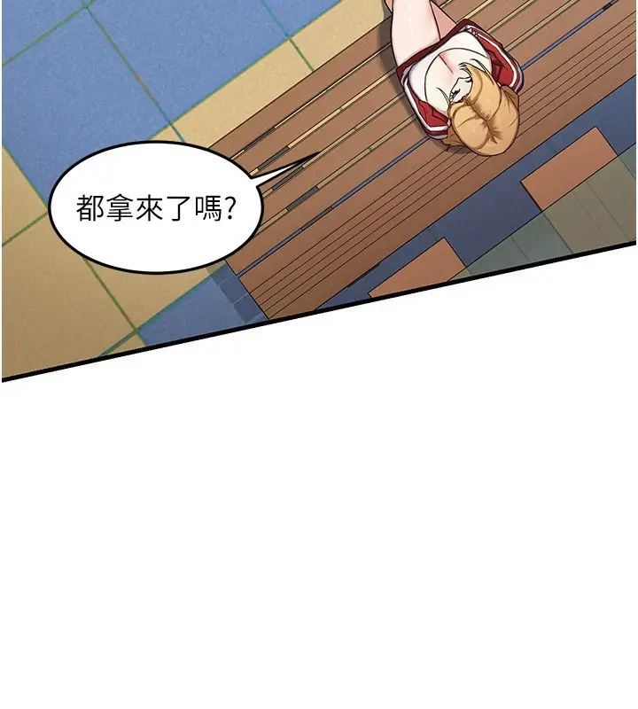 漫画《熟女交换计划》第4话第151张图