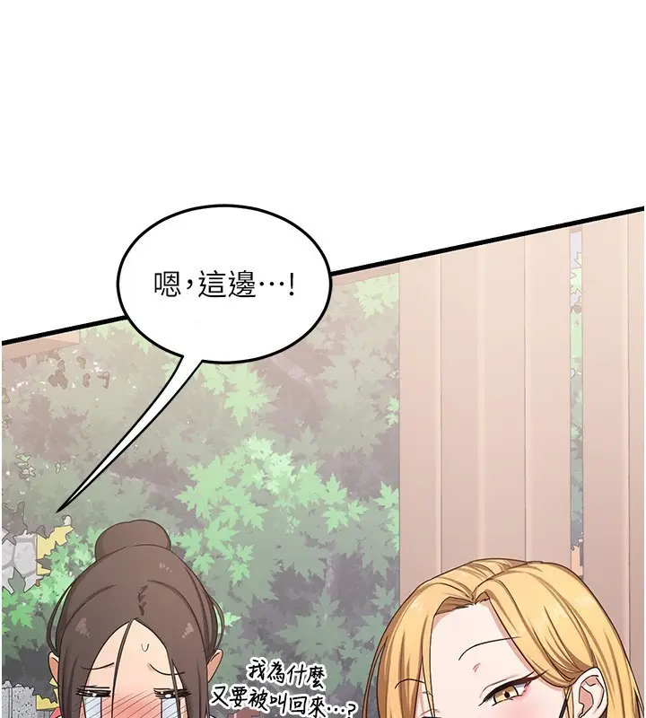 漫画《熟女交换计划》第4话第152张图