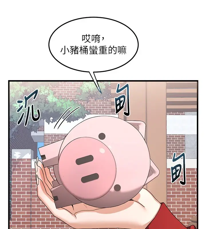 漫画《熟女交换计划》第4话第155张图