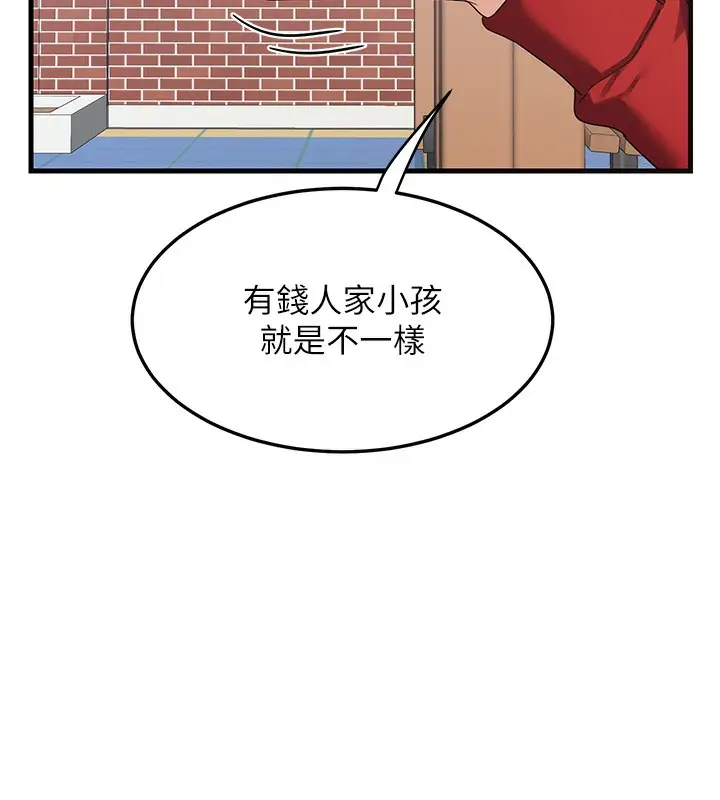 漫画《熟女交换计划》第4话第156张图
