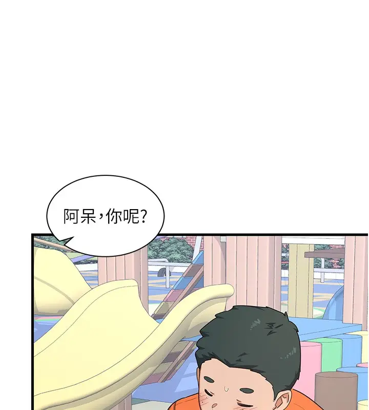 漫画《熟女交换计划》第4话第157张图