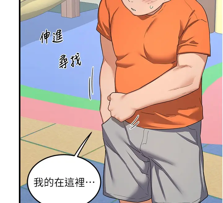 漫画《熟女交换计划》第4话第158张图