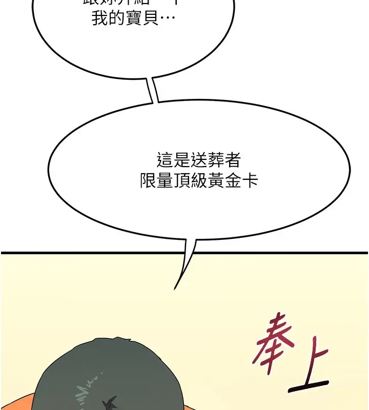 漫画《熟女交换计划》第4话第160张图