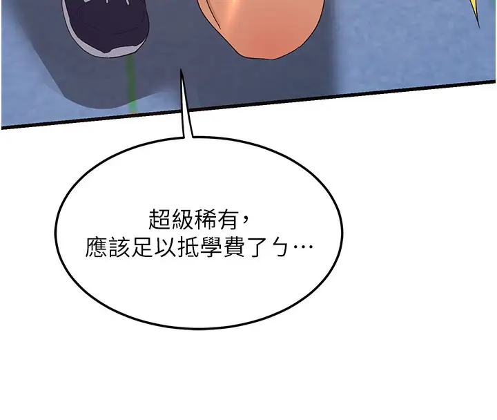 漫画《熟女交换计划》第4话第162张图
