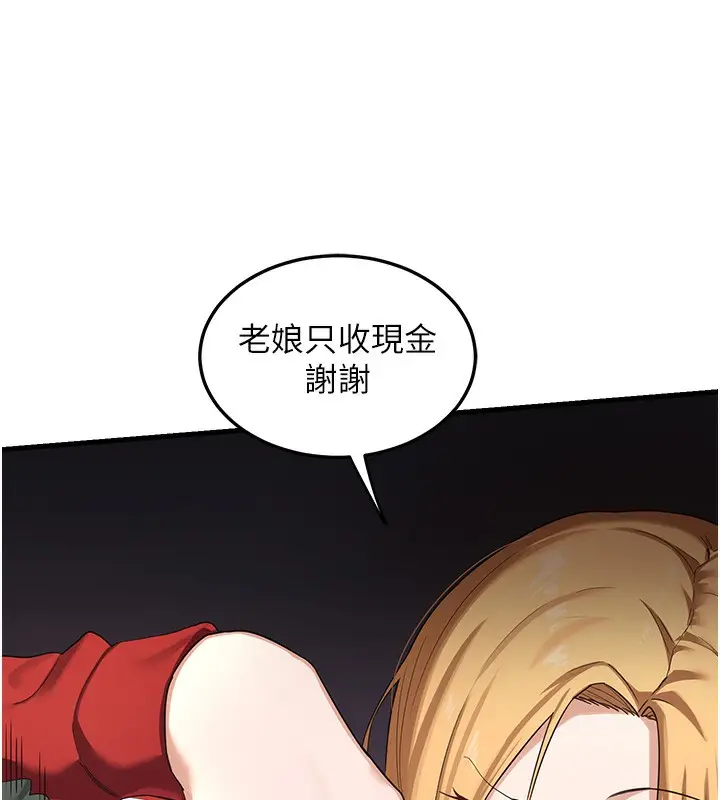 漫画《熟女交换计划》第4话第164张图