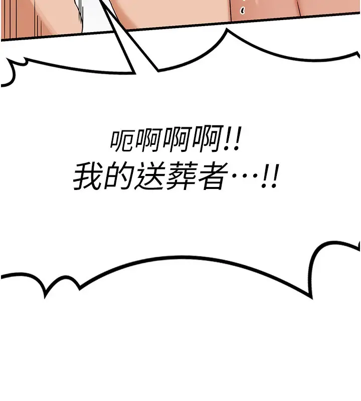 漫画《熟女交换计划》第4话第166张图