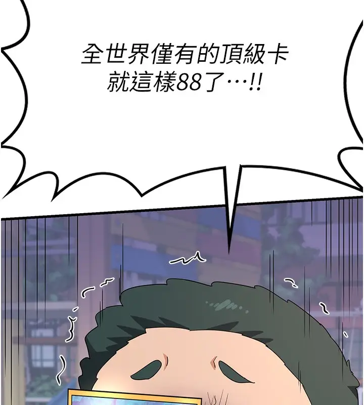 漫画《熟女交换计划》第4话第168张图