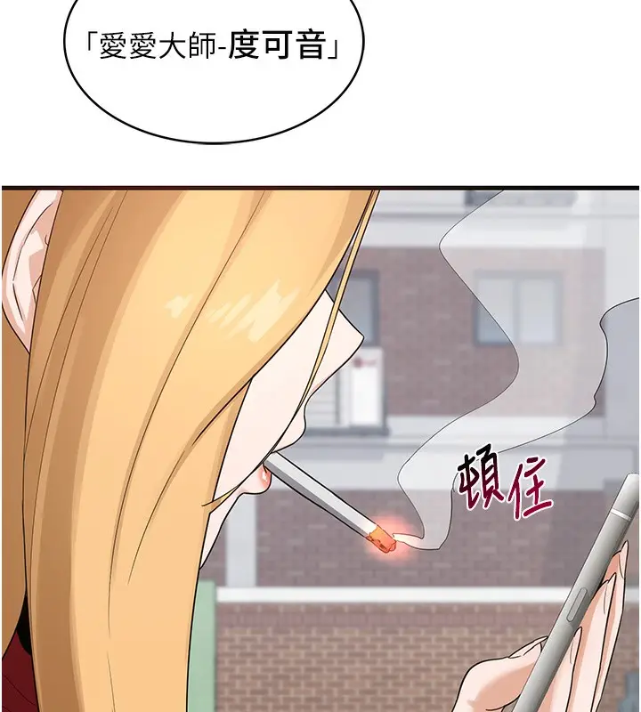 漫画《熟女交换计划》第4话第17张图