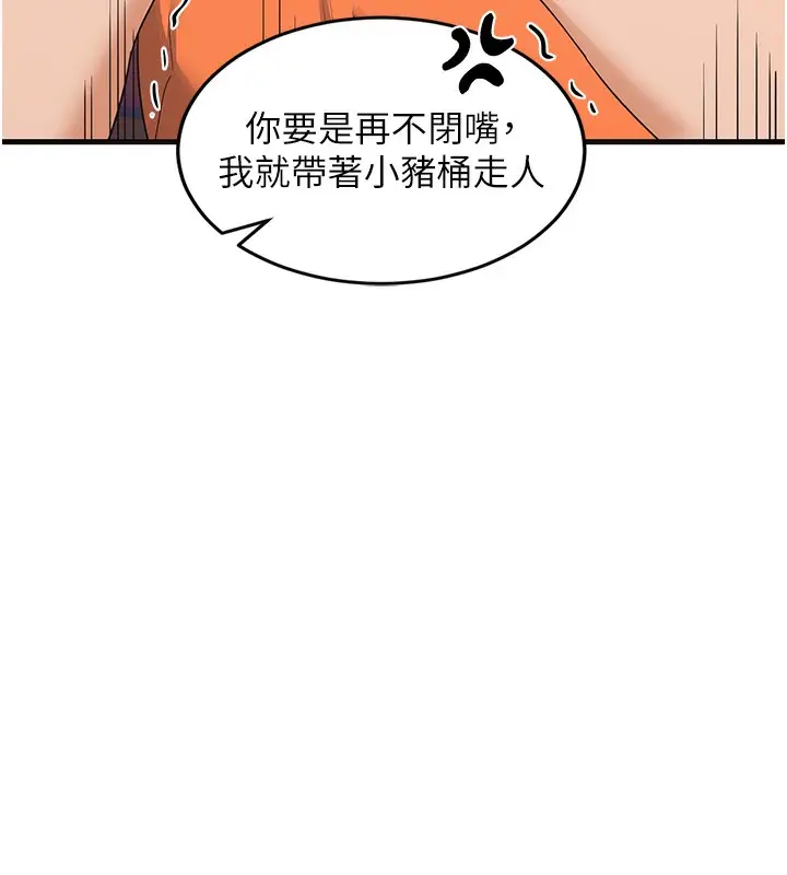 漫画《熟女交换计划》第4话第170张图