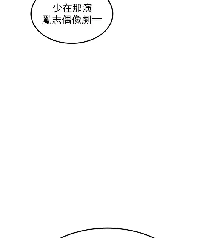 漫画《熟女交换计划》第4话第173张图
