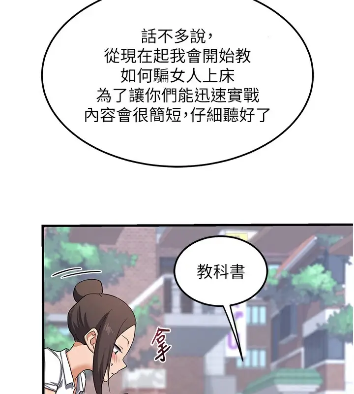 漫画《熟女交换计划》第4话第174张图