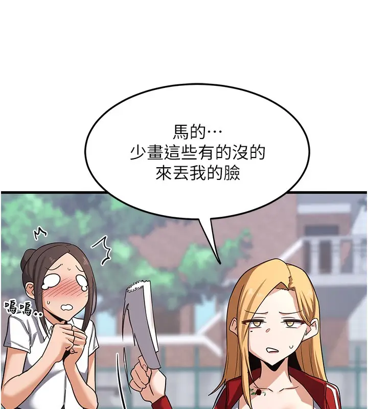 漫画《熟女交换计划》第4话第181张图