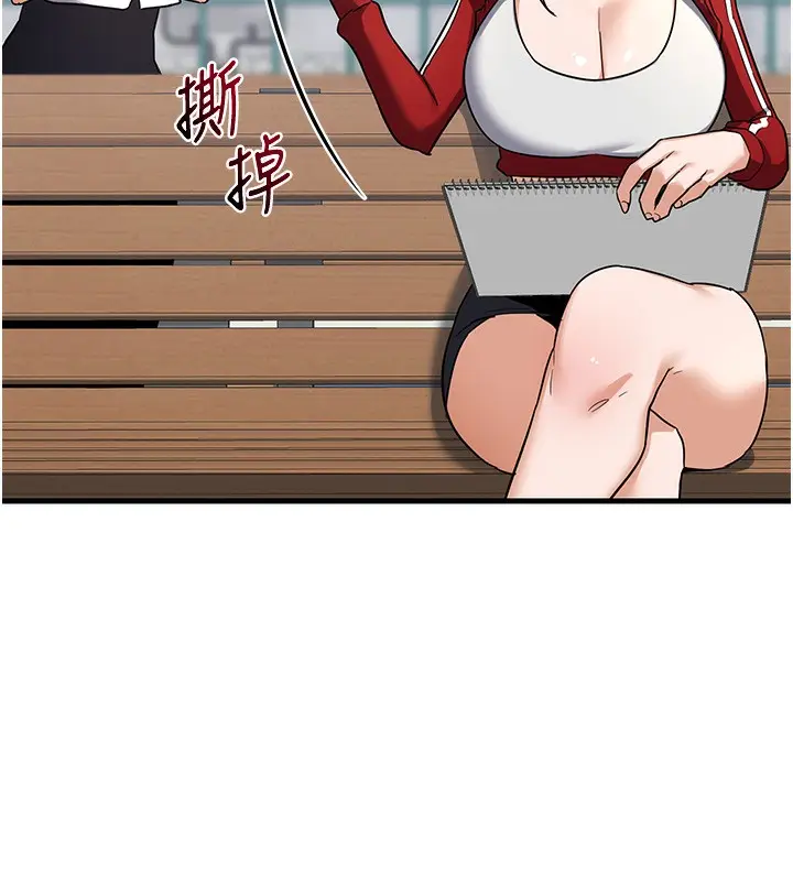漫画《熟女交换计划》第4话第182张图