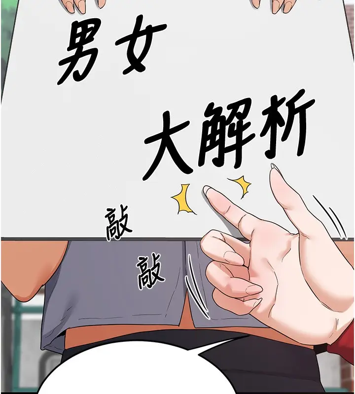 漫画《熟女交换计划》第4话第185张图