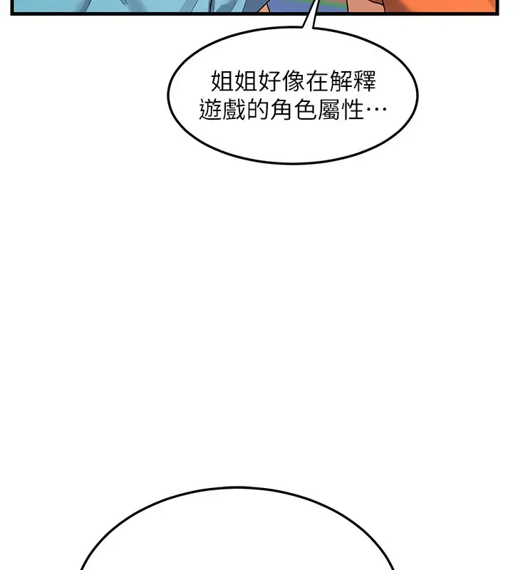 漫画《熟女交换计划》第4话第189张图