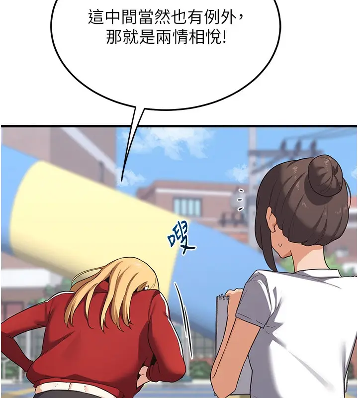 漫画《熟女交换计划》第4话第190张图