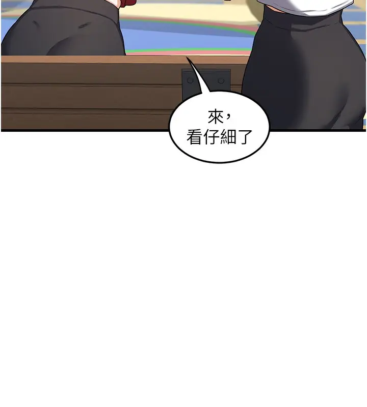 漫画《熟女交换计划》第4话第191张图