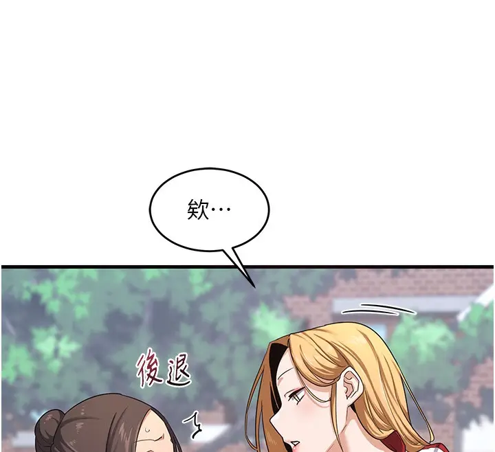 漫画《熟女交换计划》第4话第192张图