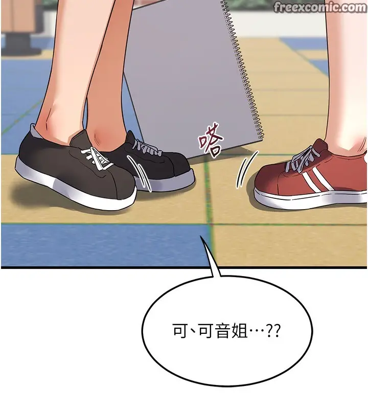 漫画《熟女交换计划》第4话第195张图