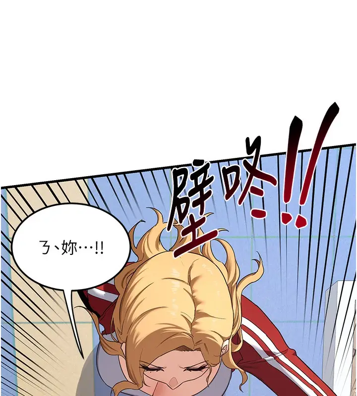 漫画《熟女交换计划》第4话第197张图