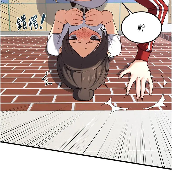 漫画《熟女交换计划》第4话第198张图