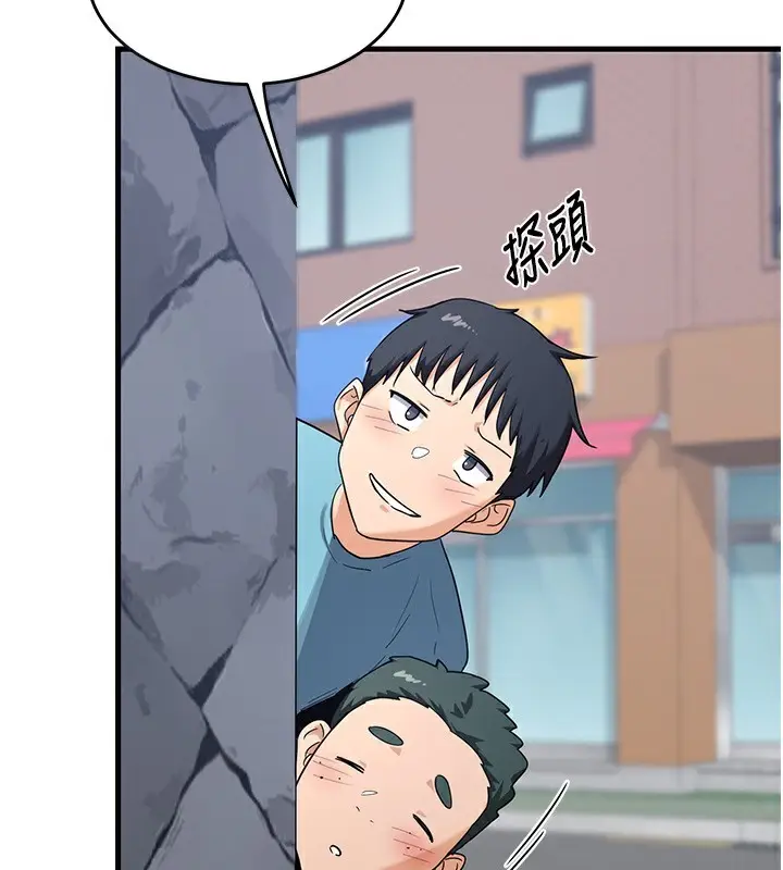 漫画《熟女交换计划》第4话第2张图