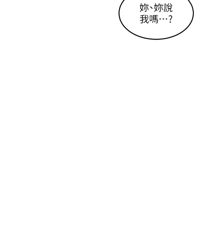 漫画《熟女交换计划》第4话第202张图