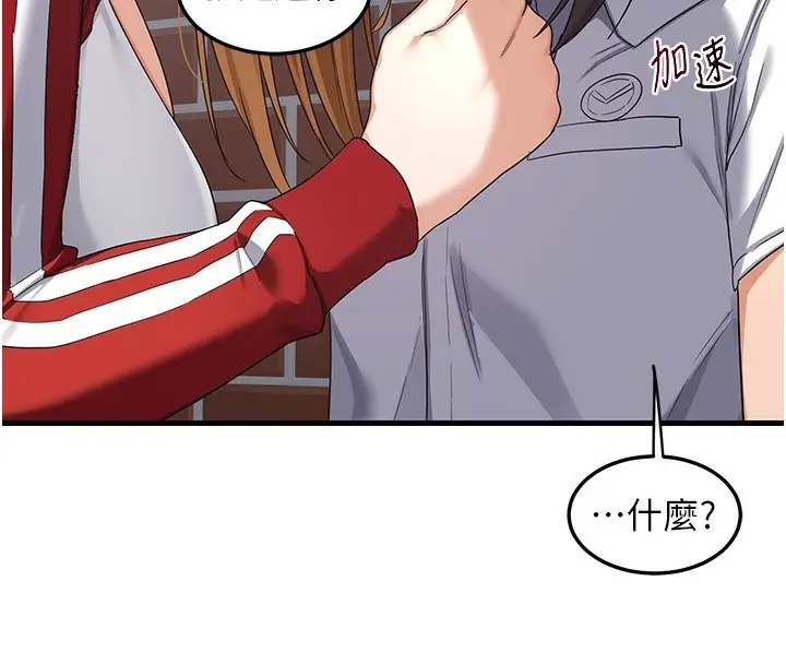 漫画《熟女交换计划》第4话第204张图