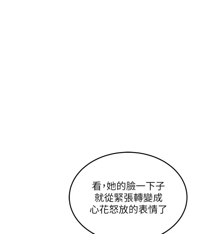 漫画《熟女交换计划》第4话第205张图