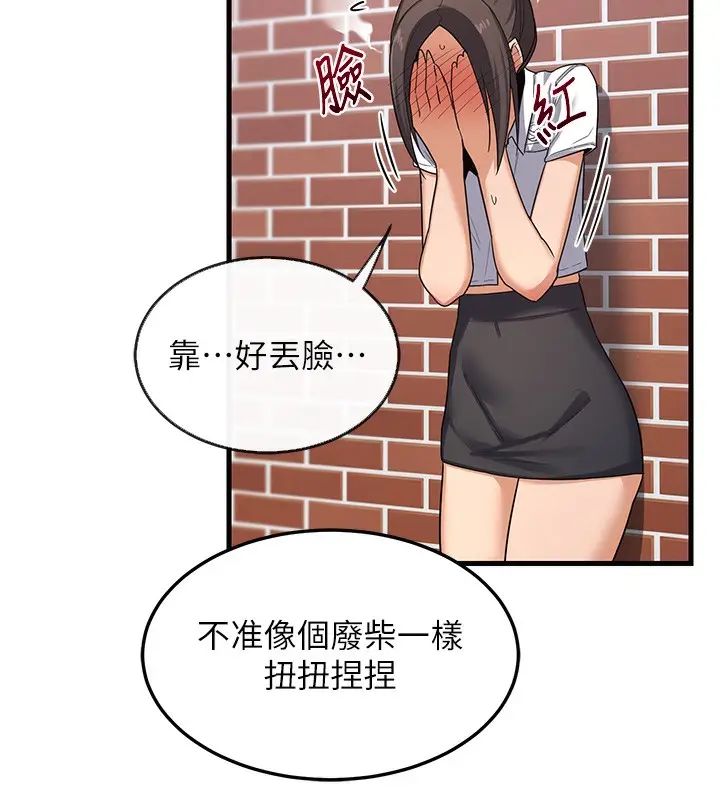 漫画《熟女交换计划》第4话第209张图