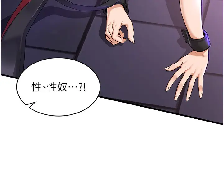 漫画《熟女交换计划》第4话第213张图