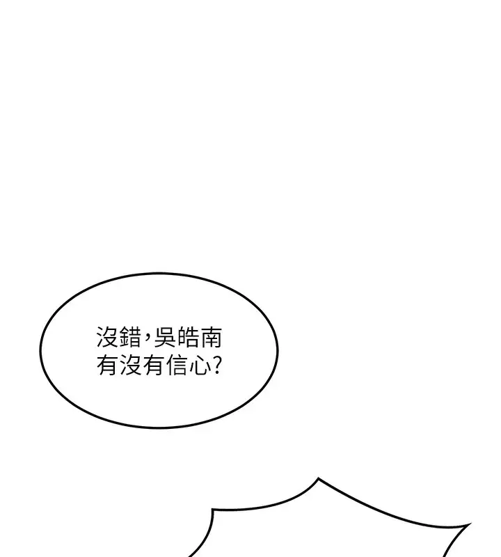 漫画《熟女交换计划》第4话第214张图