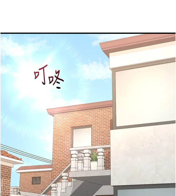 漫画《熟女交换计划》第4话第218张图