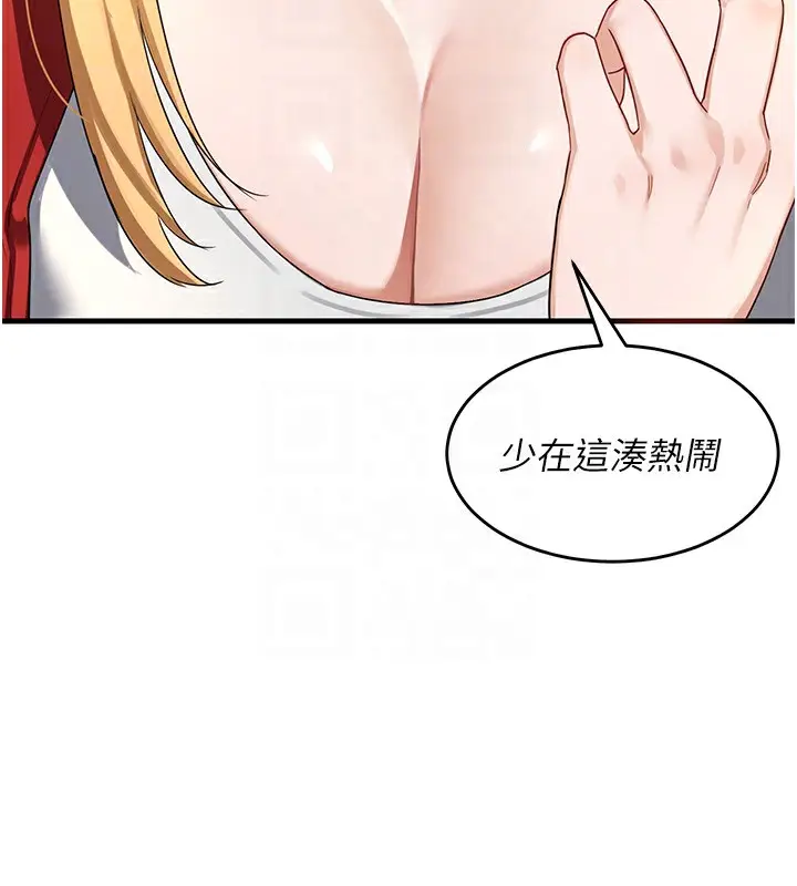 漫画《熟女交换计划》第4话第22张图