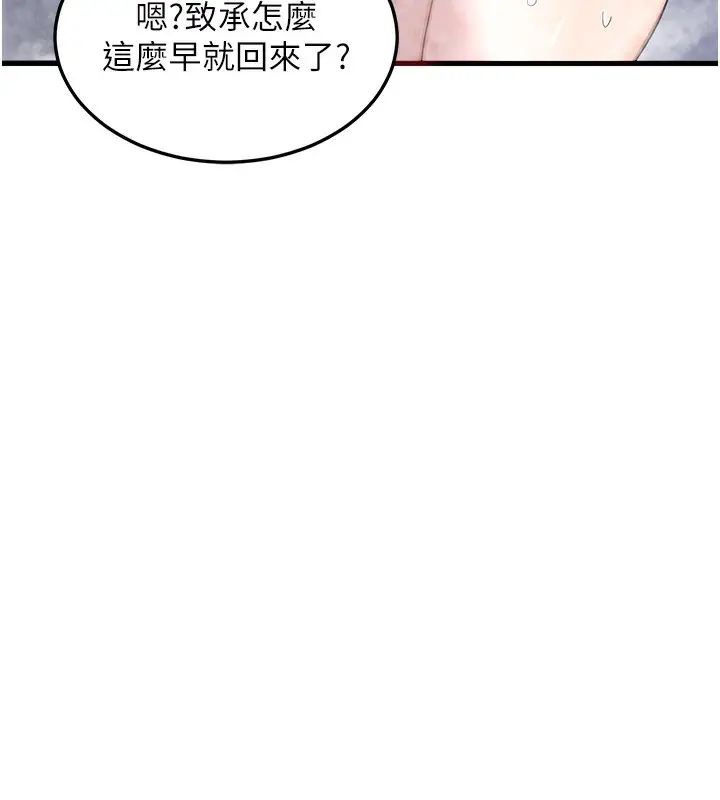 漫画《熟女交换计划》第4话第222张图
