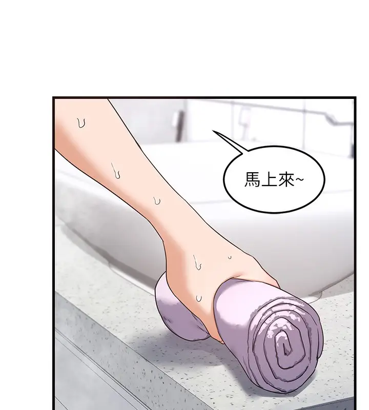 漫画《熟女交换计划》第4话第223张图