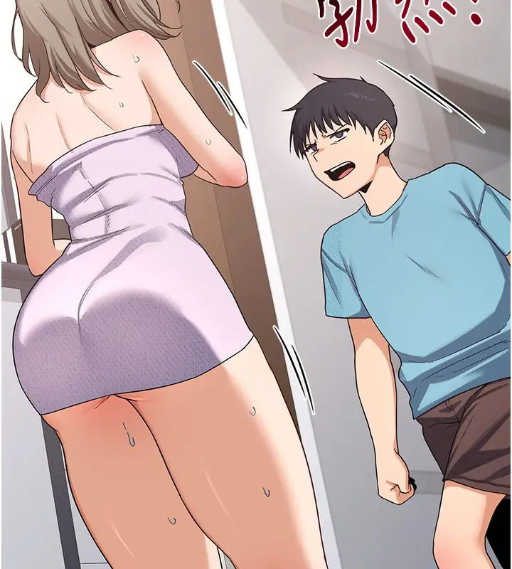 漫画《熟女交换计划》第4话第232张图