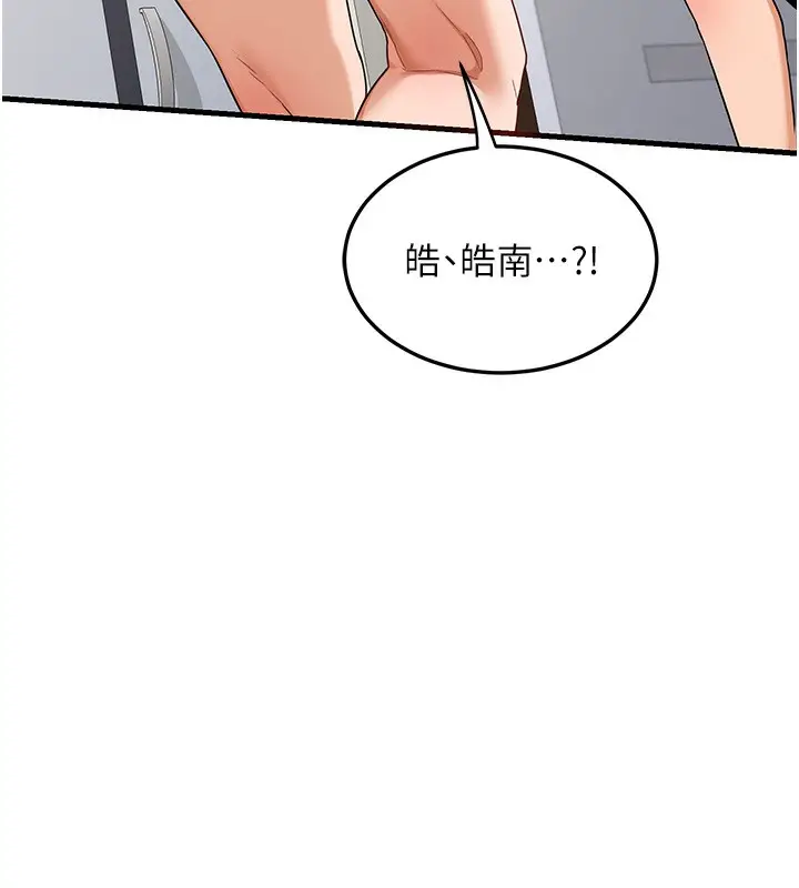 漫画《熟女交换计划》第4话第233张图