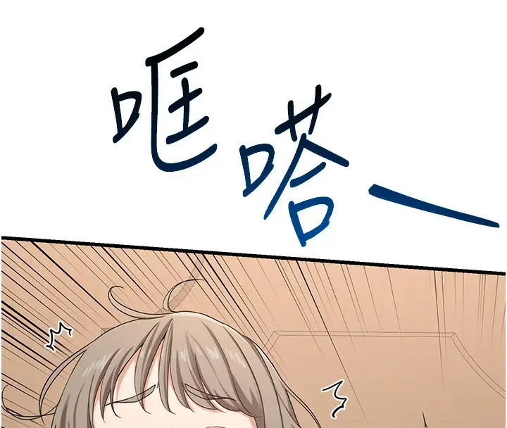 漫画《熟女交换计划》第4话第234张图
