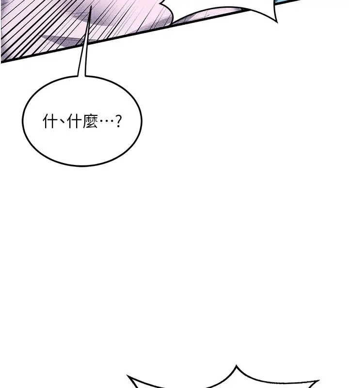 漫画《熟女交换计划》第4话第236张图