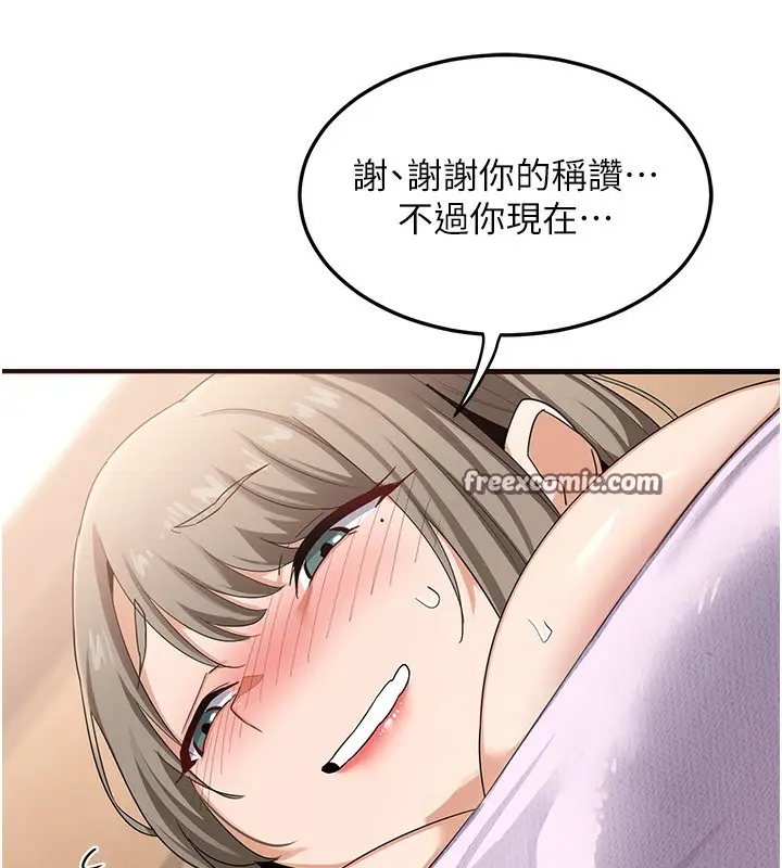 漫画《熟女交换计划》第4话第240张图