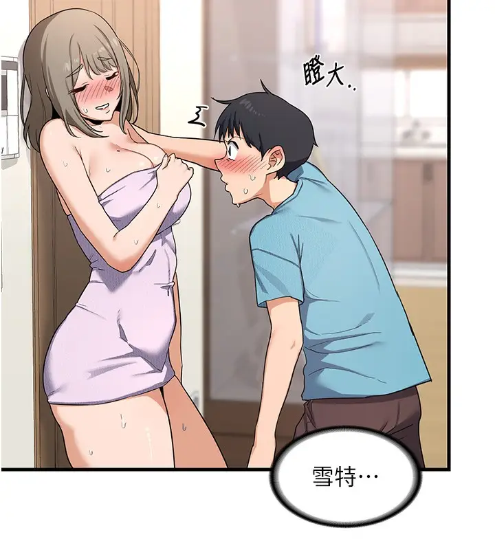 漫画《熟女交换计划》第4话第243张图